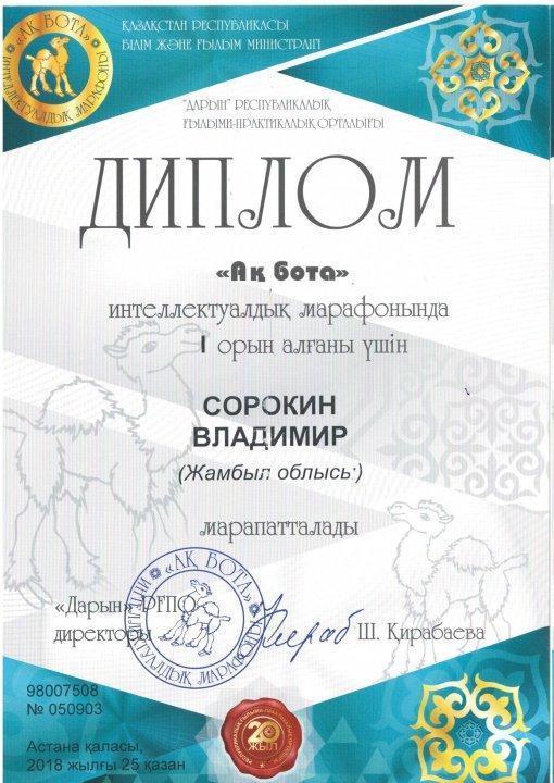 Оқушылар жетістіктері