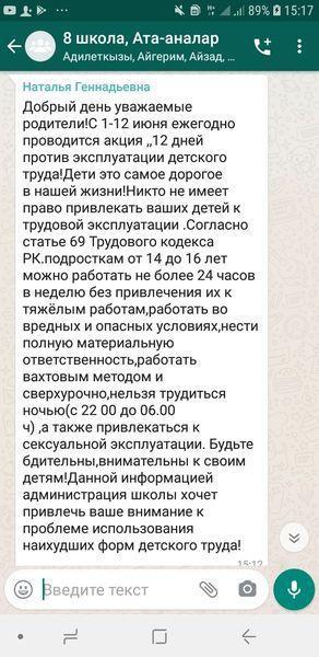 8 июня 2021года в общеобразовательной школе №8 заместителем директора по воспитательной работе