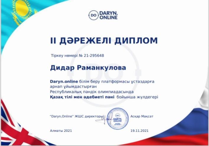 2021 жылдың 15-20 қараша аралығында Daryn.Online ұйымдастырған қашықтықтан олимпиадаға қатысып мектебіміздің мұғалімдері жүлделі орындарға ие болды