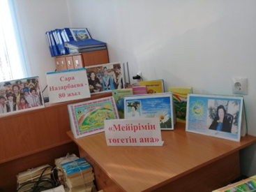 «Мейірім төккен ана» Сара Назарбаева-80 жыл  Көрме