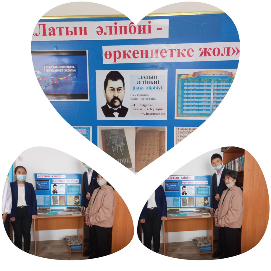 «Латын әліпбиі» кітап көрмесі