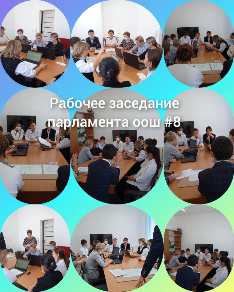 Рабочее заседание парламента школы