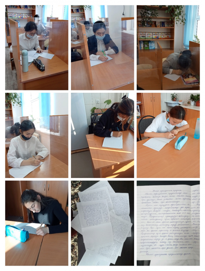 «Жалпыадамзаттылық құндылықтар»
