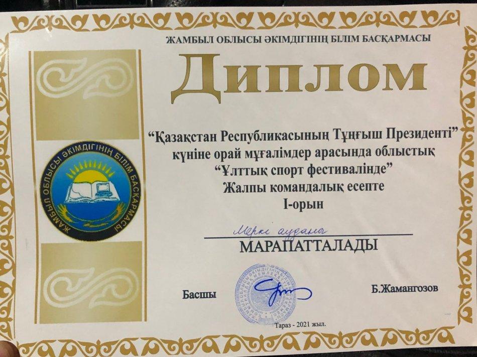 "Ұлттық спорт фестивалінде" асық ату