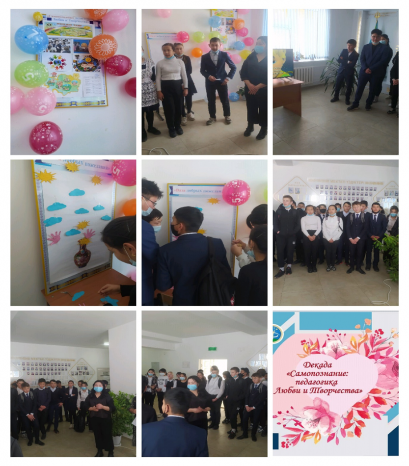 "Өзін-өзі тану: «Сүйіспеншілік пен Шығармашылық педагогикасы» атты дәстүрлі онкүндік