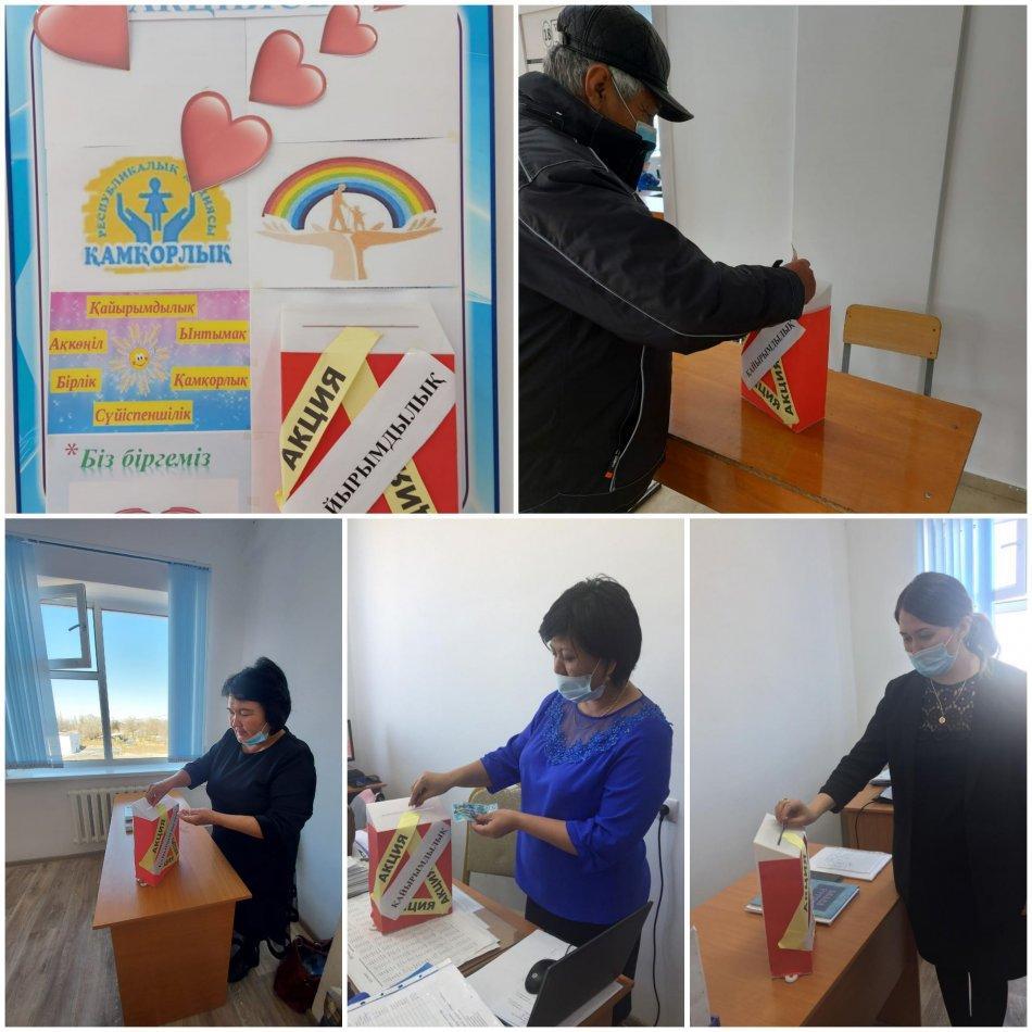 «Қайырымдылық керуені»  атты акциясының өткізілуі туралы мәлімет