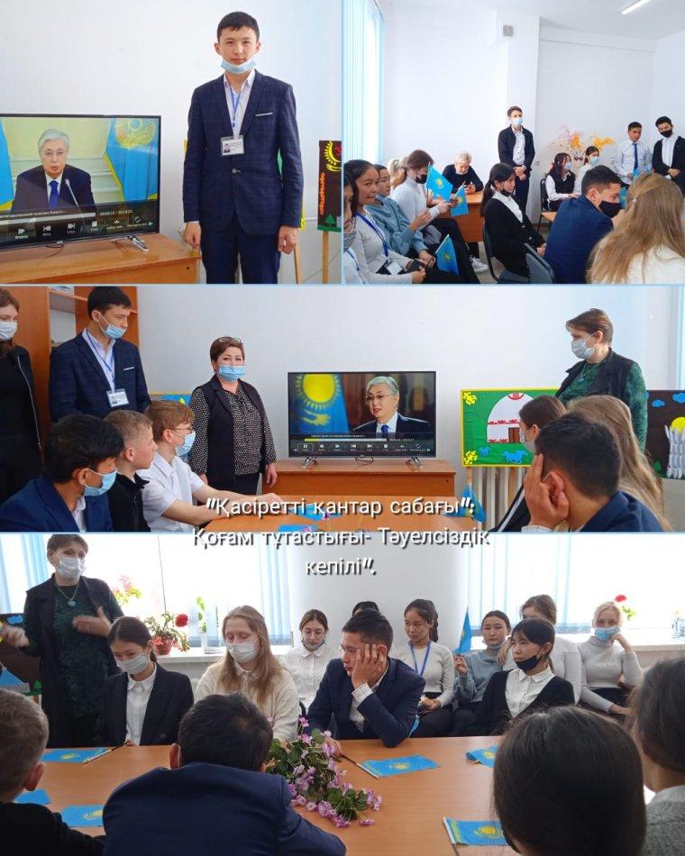 " Қасіретті қаңтар сабағы":"Қоғам тұтастығы- Тәуелсіздік кепілі"