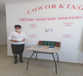 «Кітап оқитын мектеп»