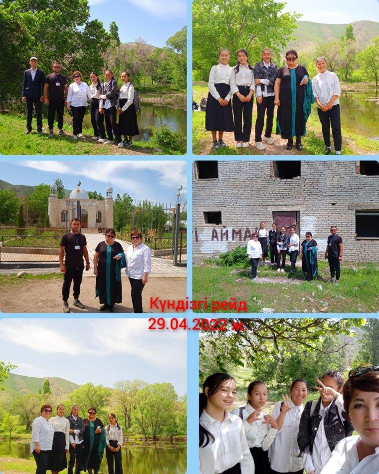Күндізгі рейд