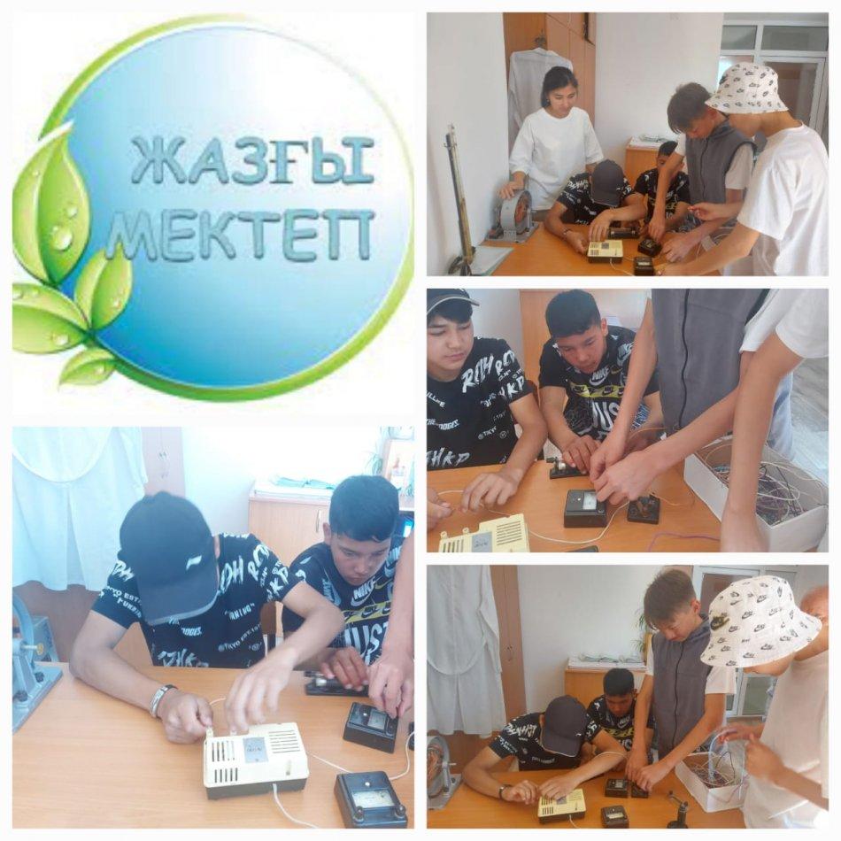 Жазғы мектеп