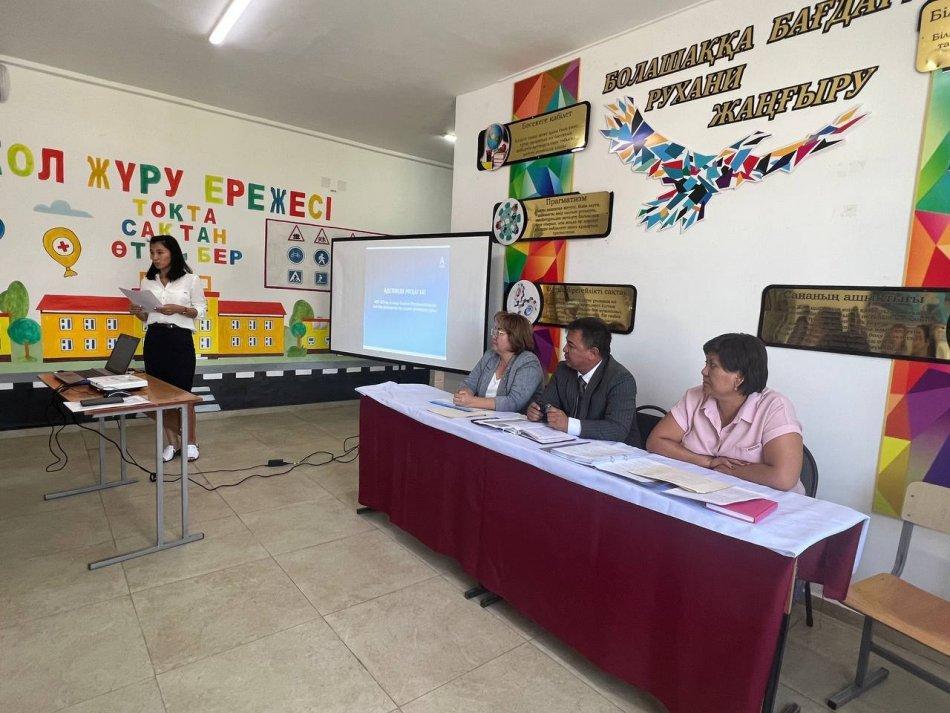 2022-2023 оқу жылының №1 педагогикалық кеңесі