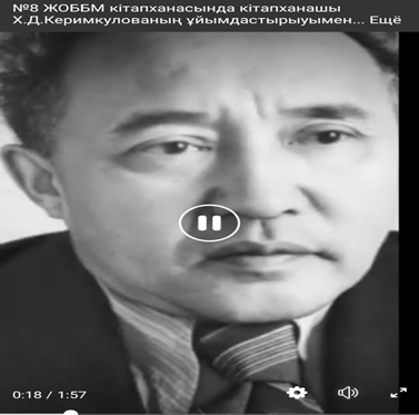 "Мұхтар Омарханұлы Әуезов-125 жыл" буктрейлер