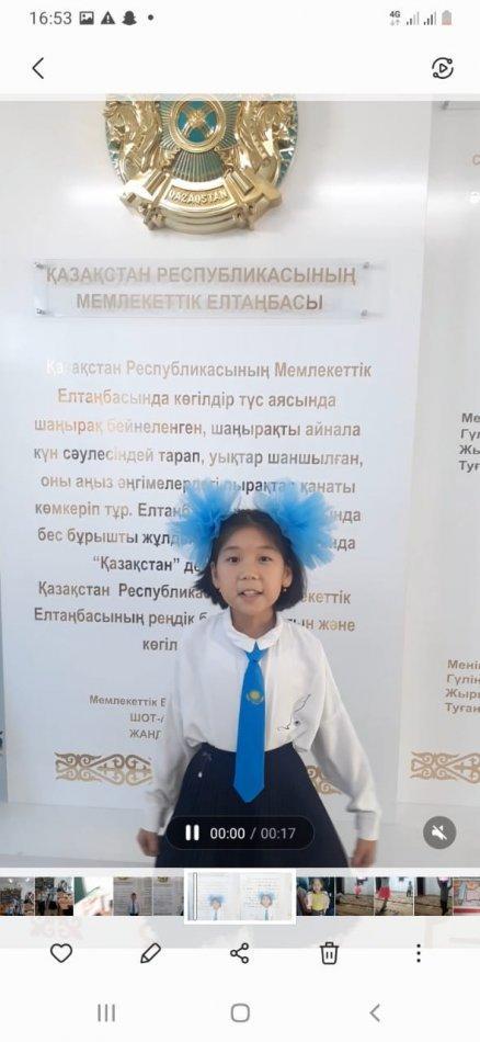 Мемлекеттік Қазақстан Республакасының рәміздерін насихаттау