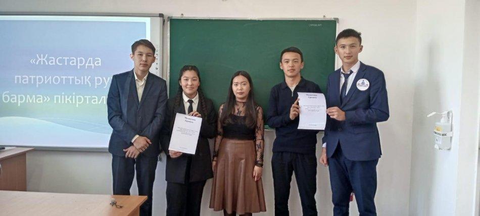 “Жастарда патриоттық рух бар ма?” пікірсайысы