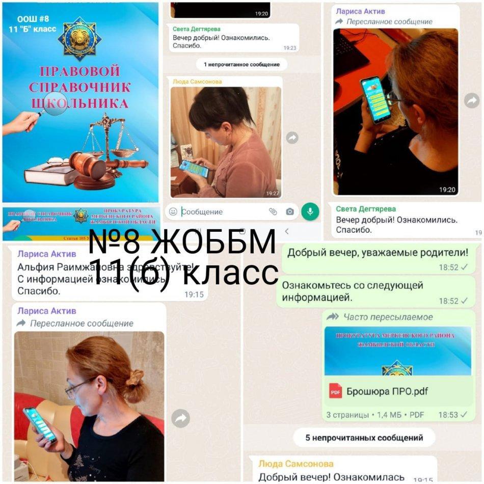 "АТА-АНАЛАРҒА ЖАДНАМА"