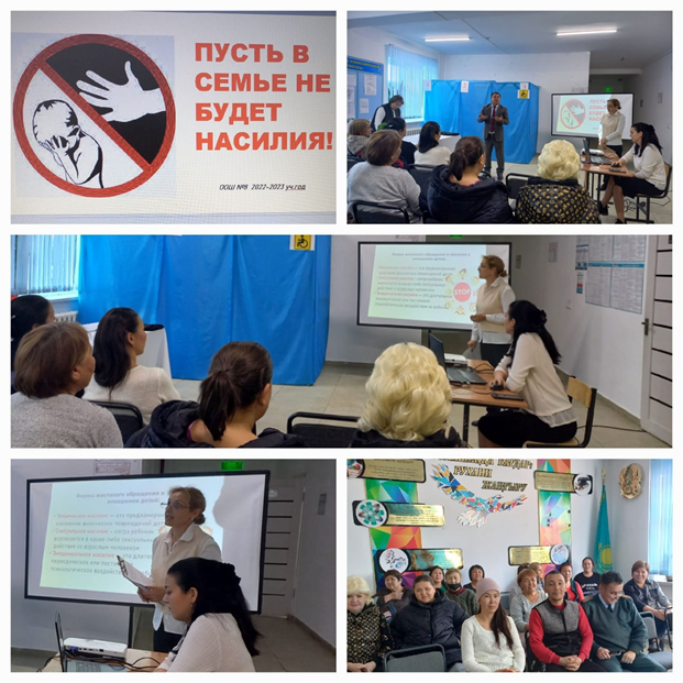 Пусть в семье не будет насилия!