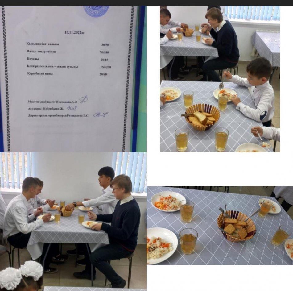 Ас мәзірі 15.11.2022ж