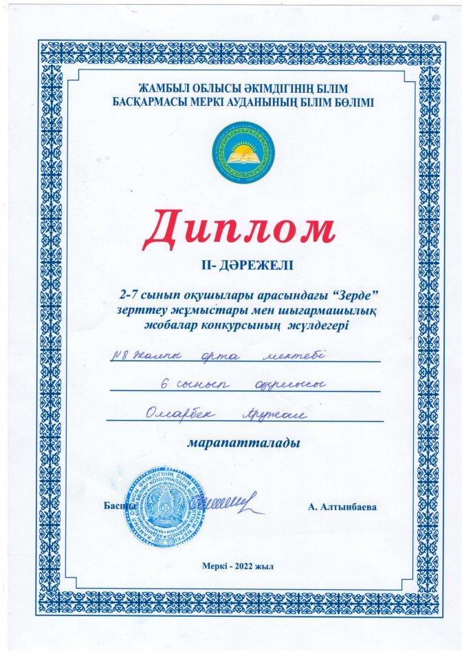 № 8 ЖОББМ "ЗЕРДЕ" зерттеу жұмыстары мен шығармашылық жобалар конкурсының жүлдегері