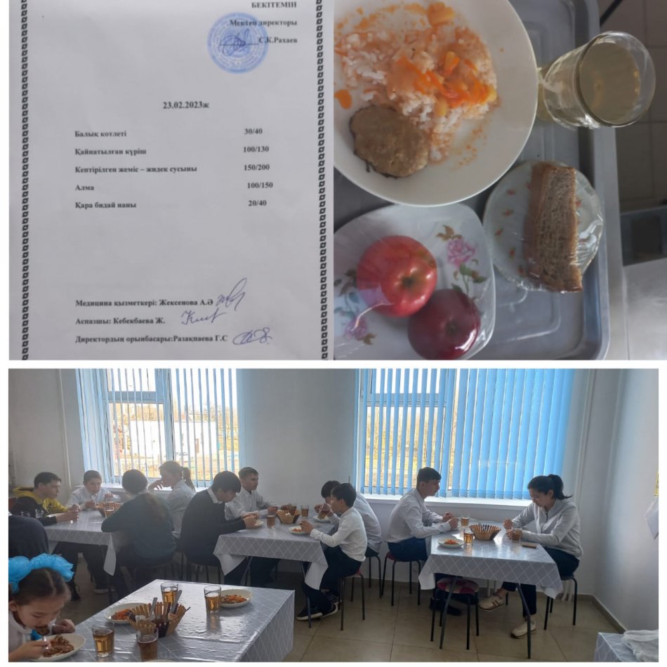 Ас  мәзірі 23.02.2023 жыл