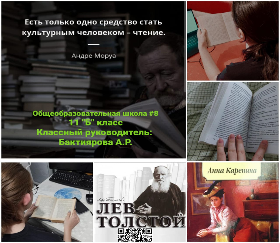 «Анна Каренина» буктрейлер