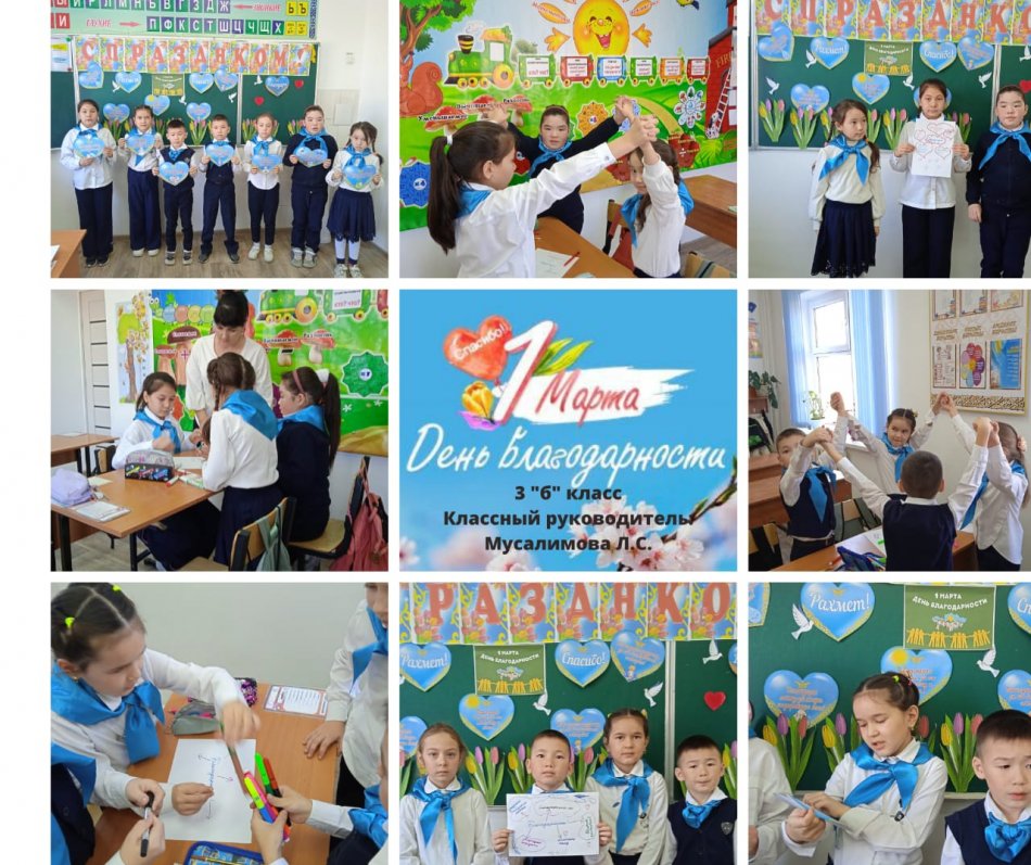 3 "Б" сыныбының АЛҒЫС айтуы!