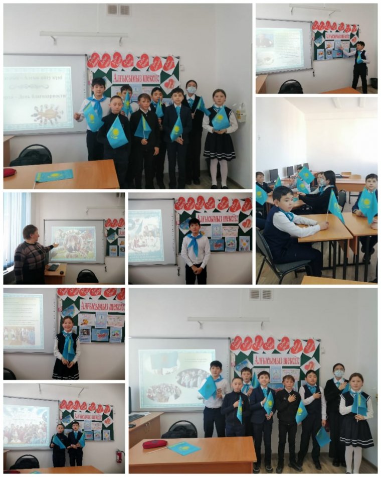 6 "Б" сыныбының АЛҒЫС айтуы