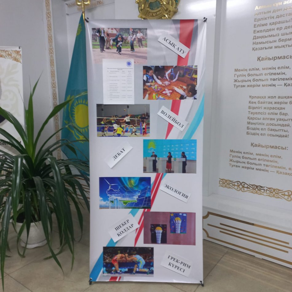 Үйірме онкүндігі