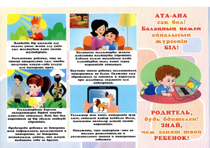 Памятки для родителей!