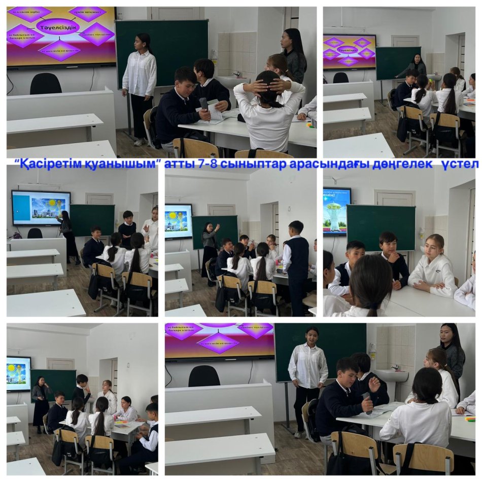 “Қасіретім қуанышым” атты тақырыпта дөңгелек үстел