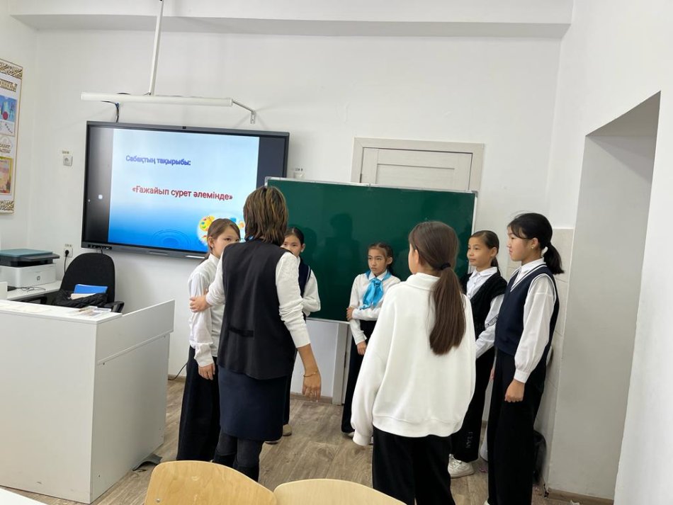 "Ғажайып суреттер әлемінде" жарыс сабағы