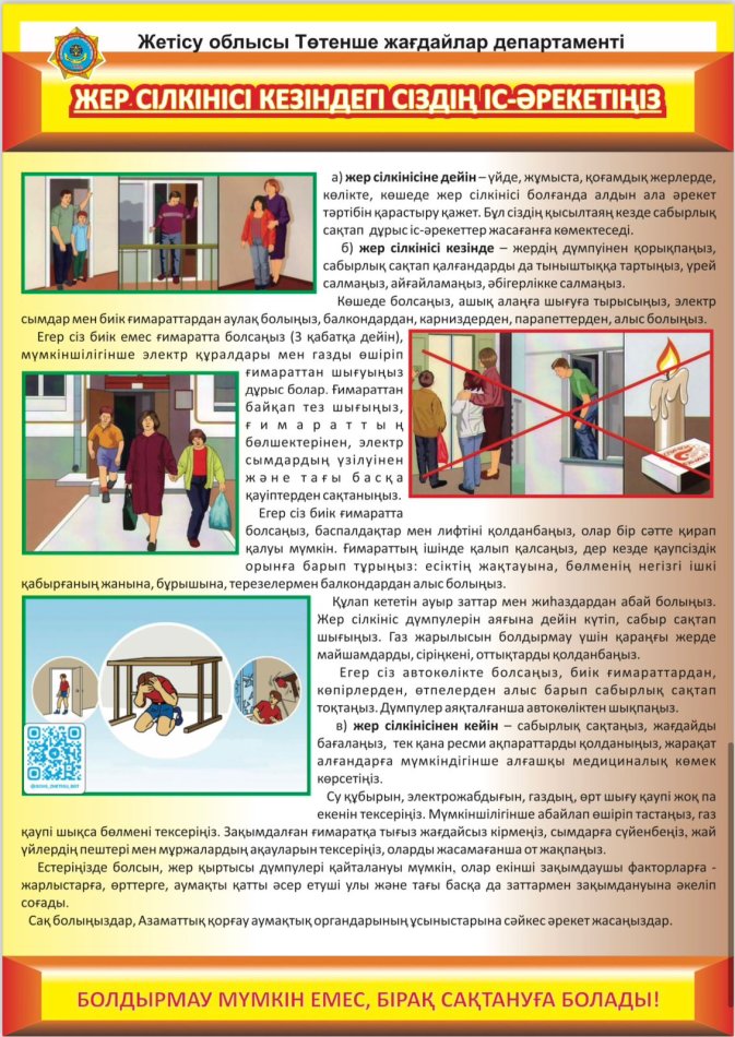 Ата-аналар назарына!!!!