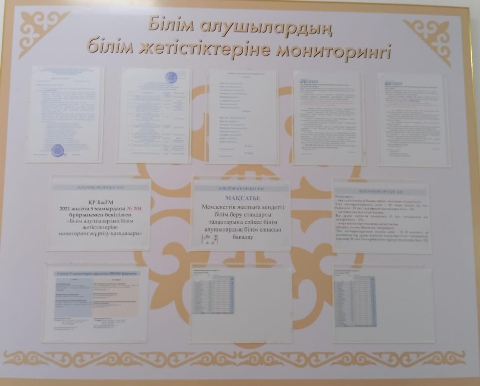 ББЖМ- ге арналған стенд жасалынып ілінді