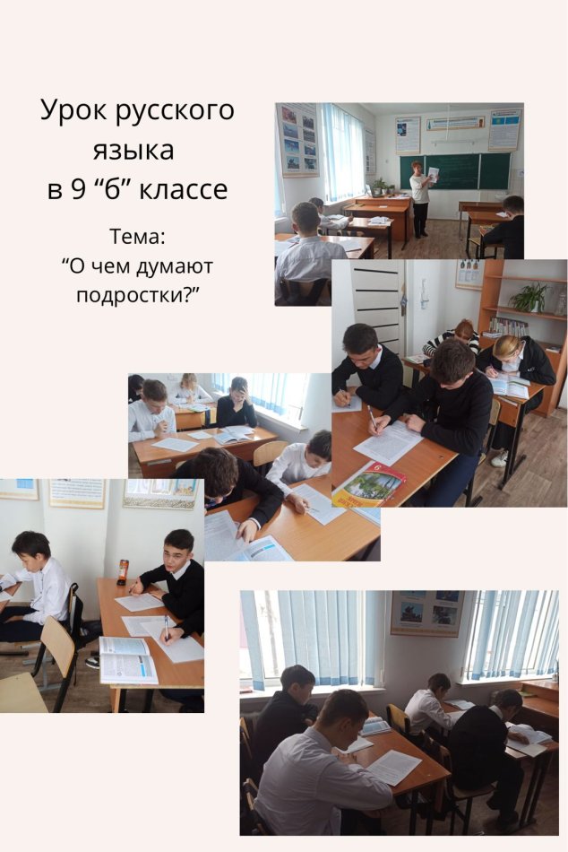 «Жасөспірімдер не туралы ойлайды?»тақырыбында ашық сабақ өтілді. ББЖМ ге дайындық