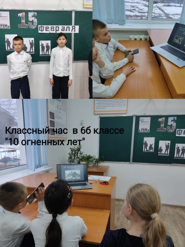 "10 Огненных лет"
