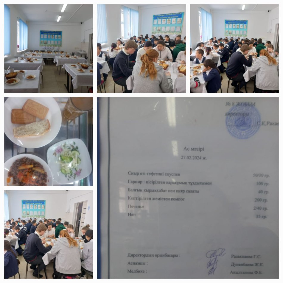 Ас мәзірі!!!!