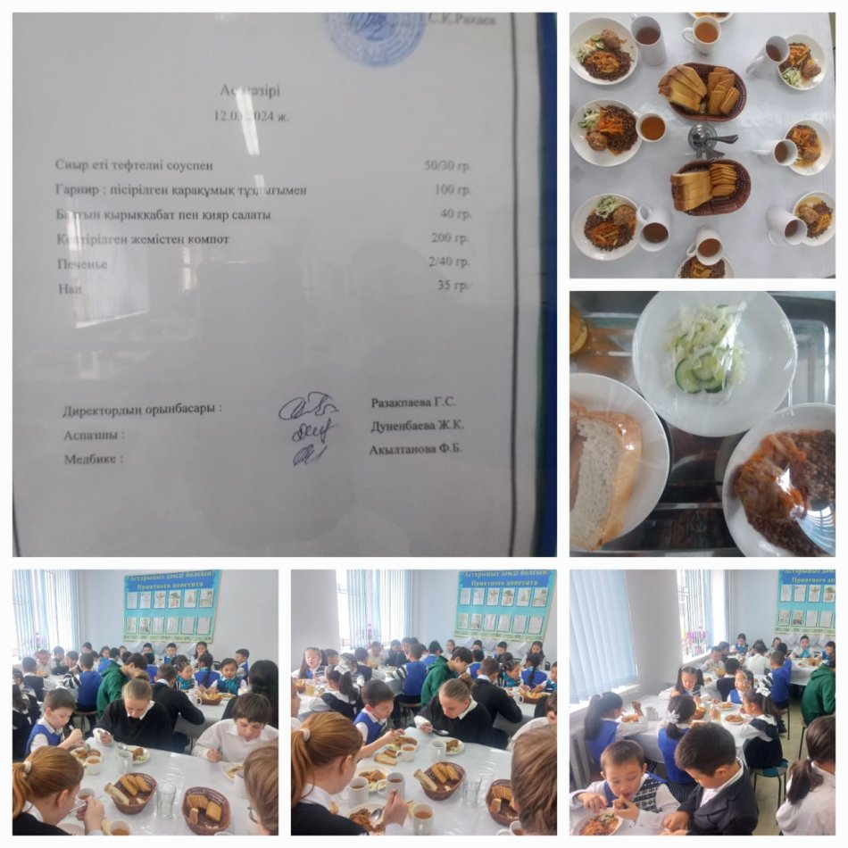 Ас мәзірі!!!
