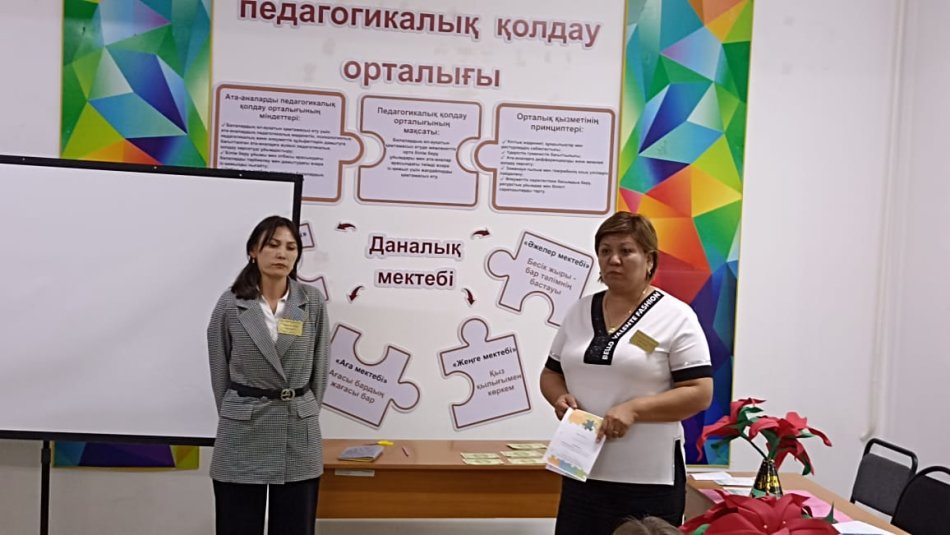 "Үздік іс - тәжірибелер шеруі"