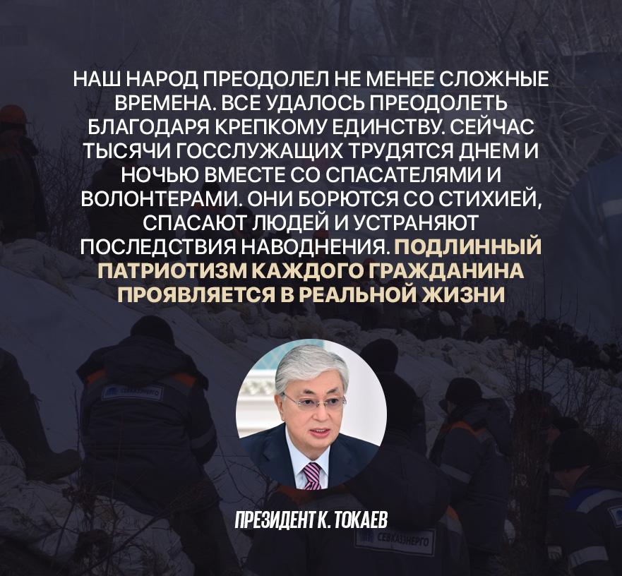 Қазақстан Республикасының президенді Қ.К. Тоқаевтің Қазақстан халқына Үндеуі