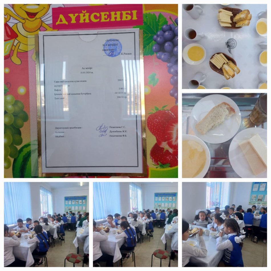 Ас мәзірі