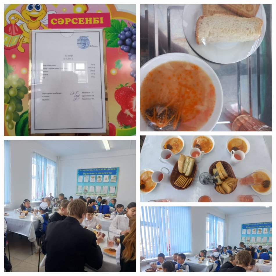 Ас мәзірі