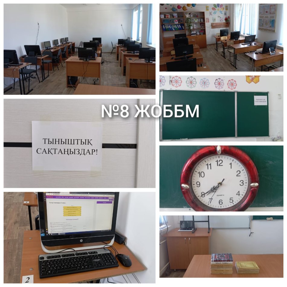 ББЖМ ге дайындық жұмысы жүргізілуде