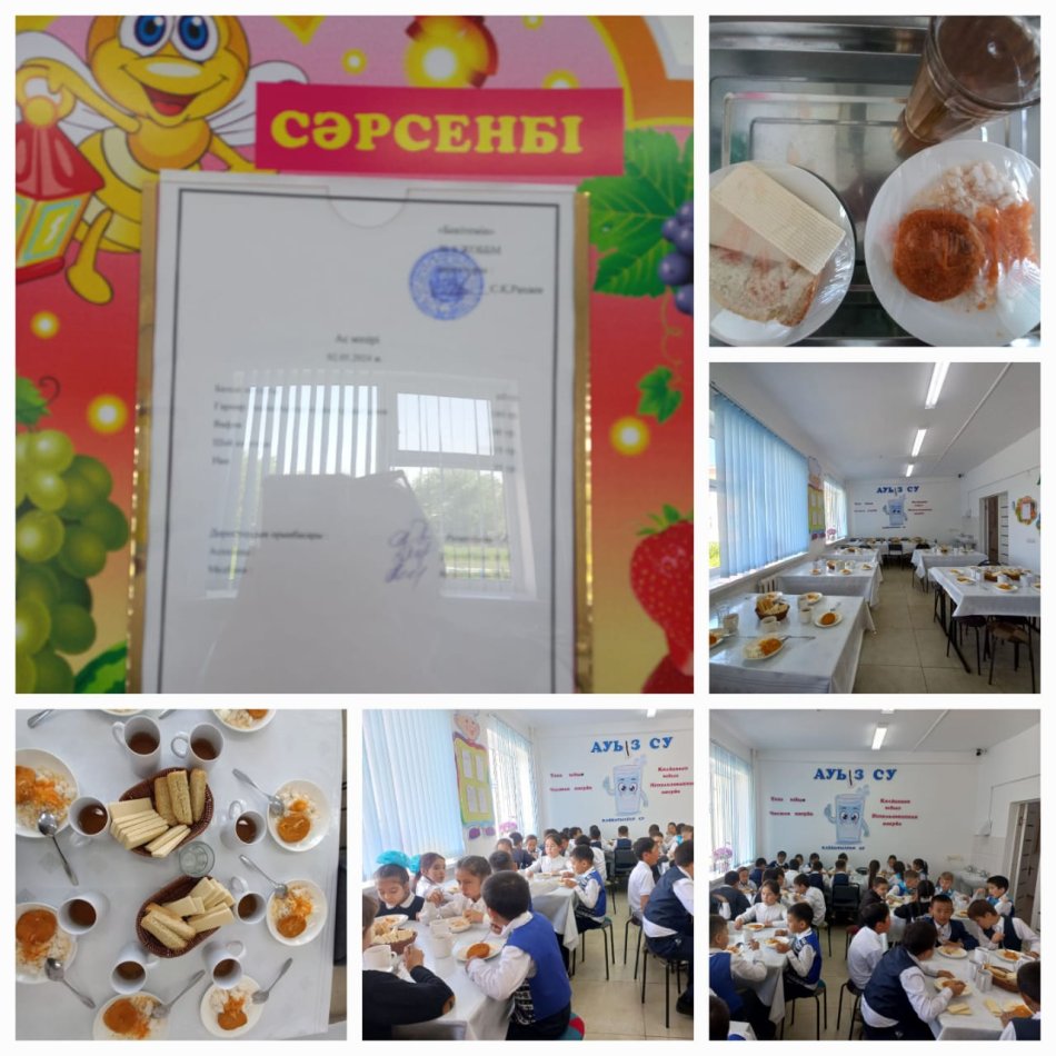 Ас мәзірі