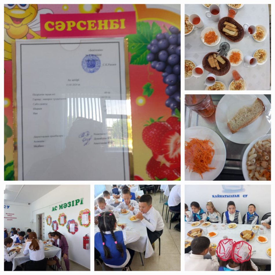 Ас мәзірі
