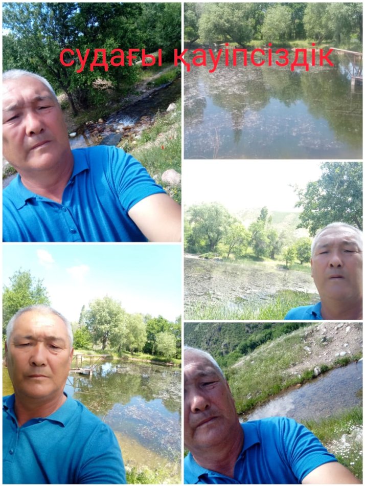 Судағы қауіпсіздік