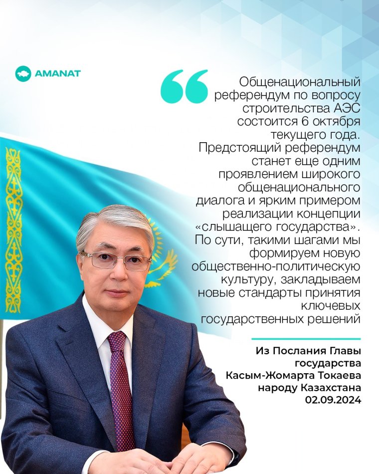 Қазақстан Республикасының президенті ҚасымжоMarch Кемелұлы Тоқаевтың ЖОЛДАУЫ 2024ж