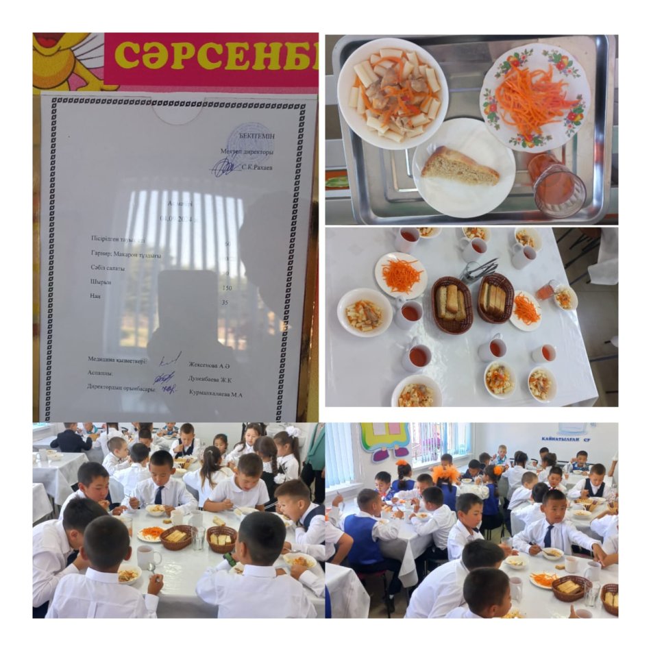 Ас мәзірі