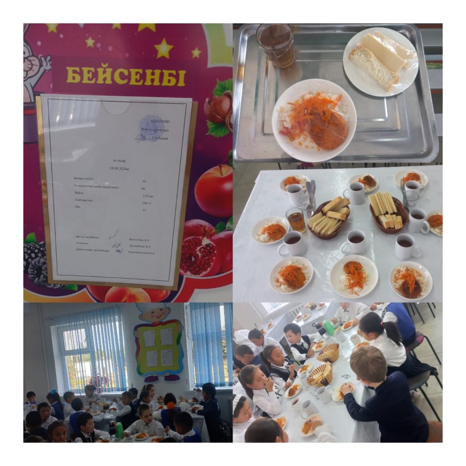 Ас мәзірі!!!!