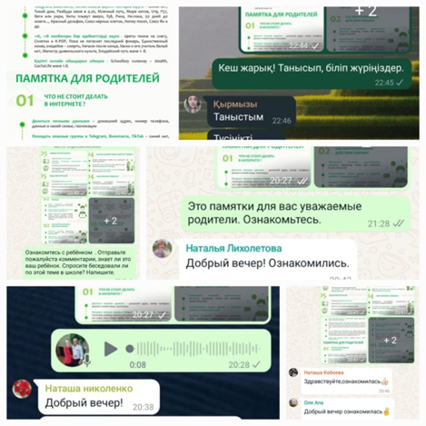 ҒАЛАМТОР ӘЛЕМІНЕ ҚАУІПСІЗ САЯХАТ