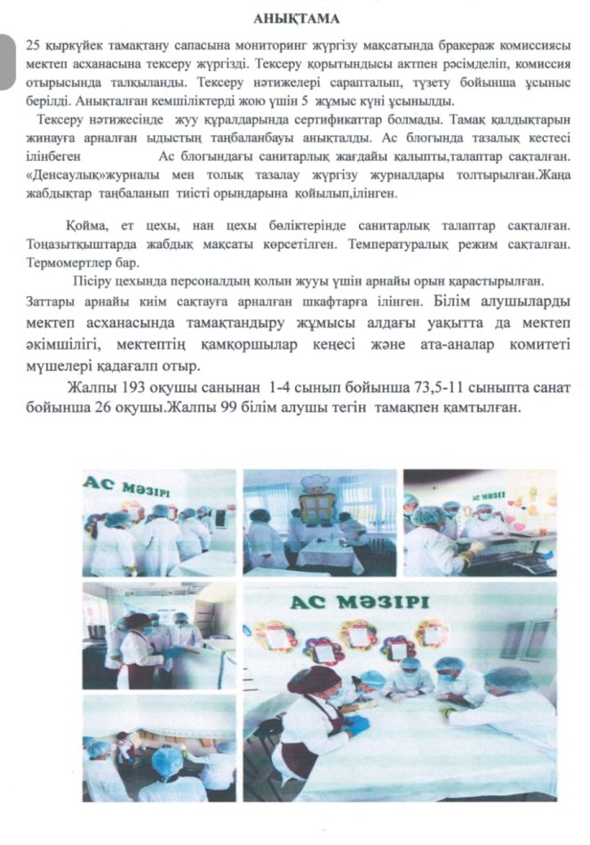 Информация