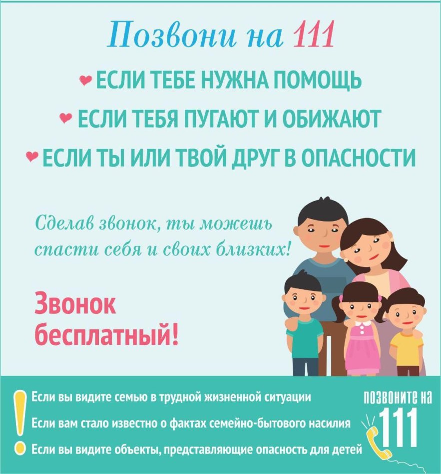 Ата-аналар назарына!!!